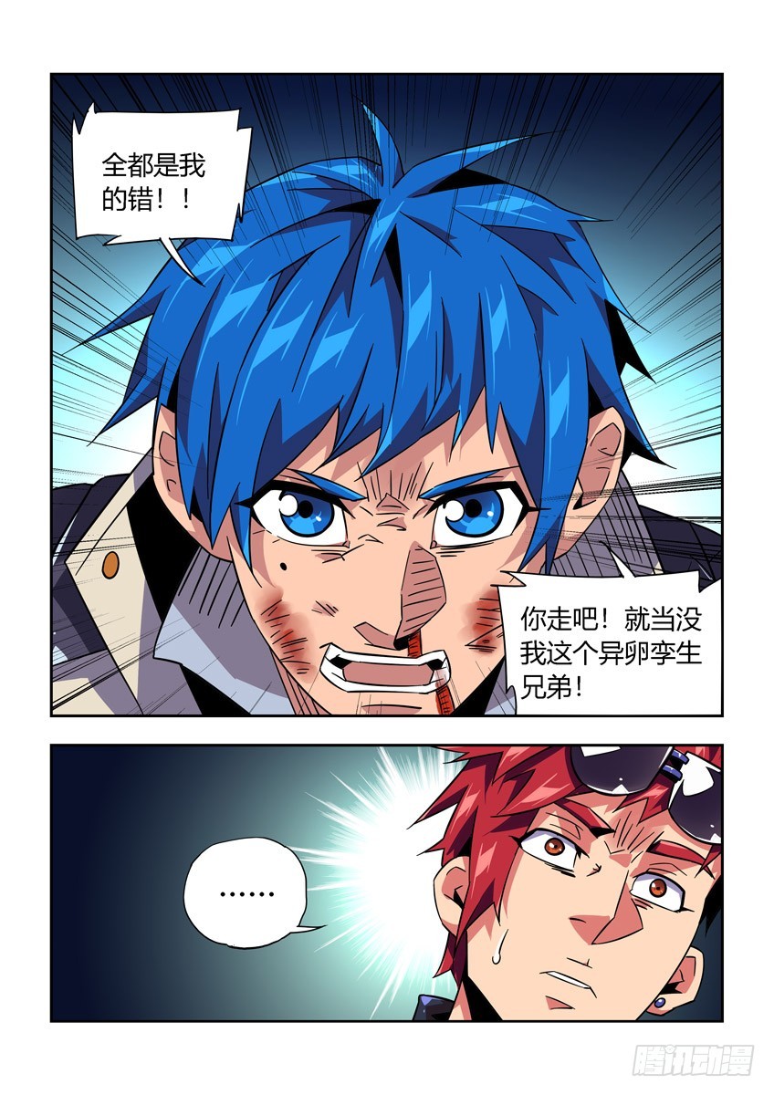 第八十五章下/怨恨-第173话