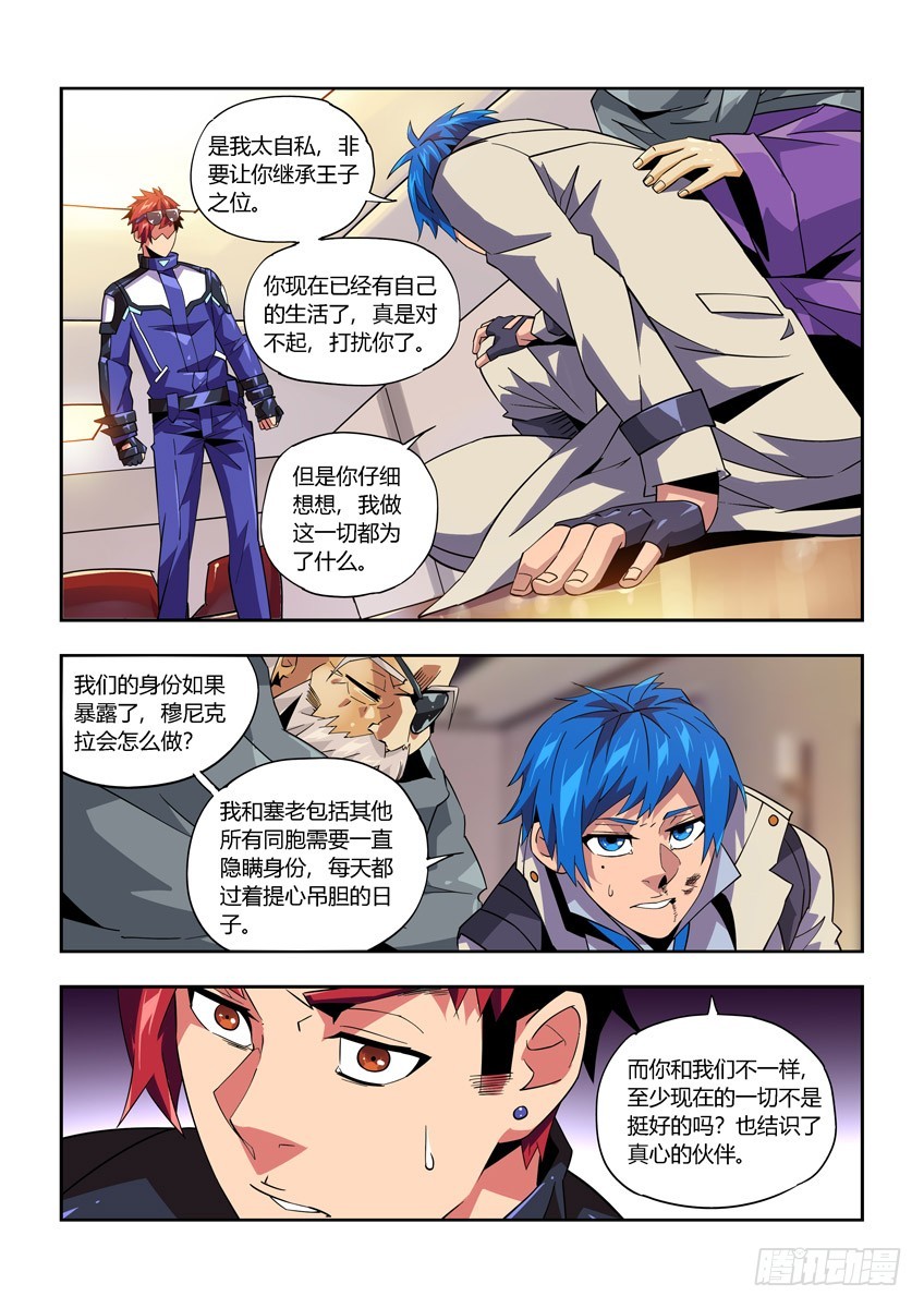 第八十五章下/怨恨-第173话