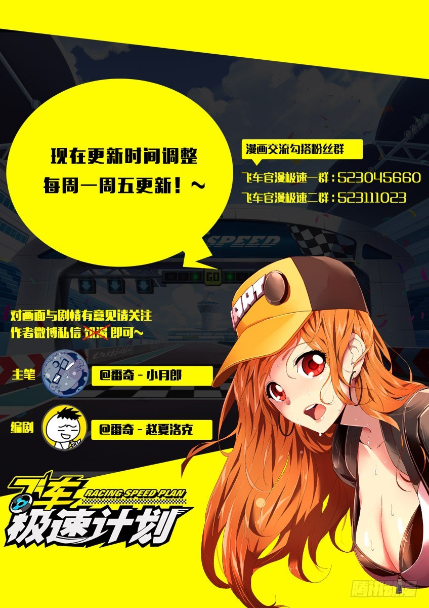 第八十五章下/怨恨-第173话