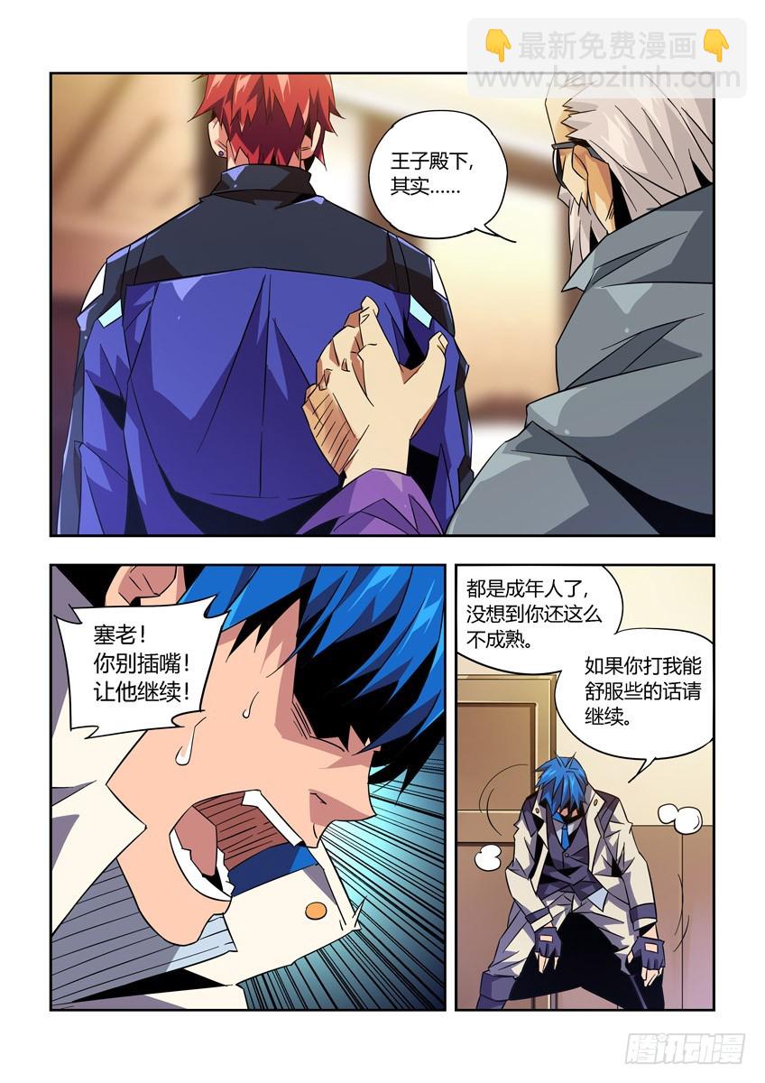 第八十五章下/怨恨-第173话