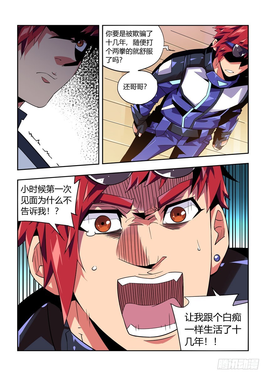 第八十五章下/怨恨-第173话
