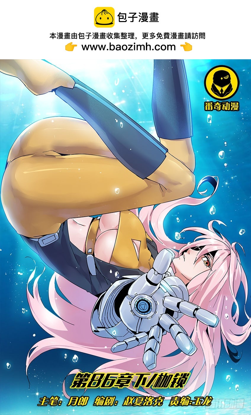 第八十六章下/枷锁-第175话