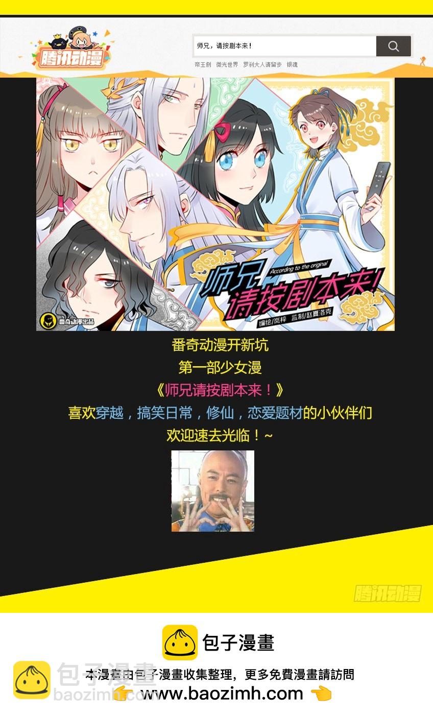 第八十六章下/枷锁-第175话