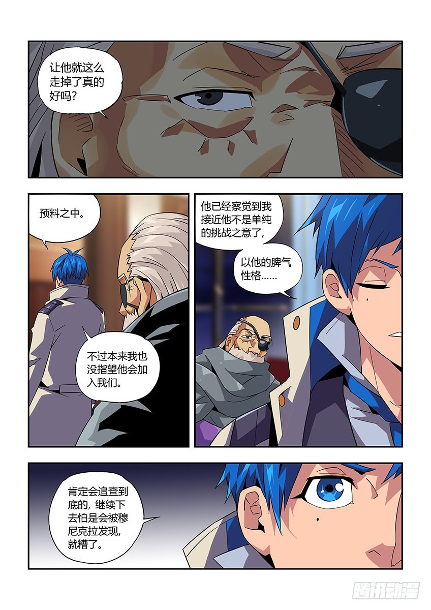 第八十六章下/枷锁-第175话