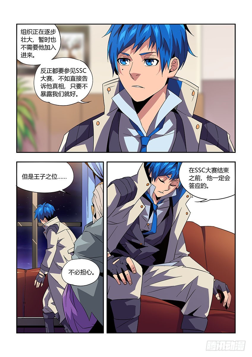 第八十六章下/枷锁-第175话