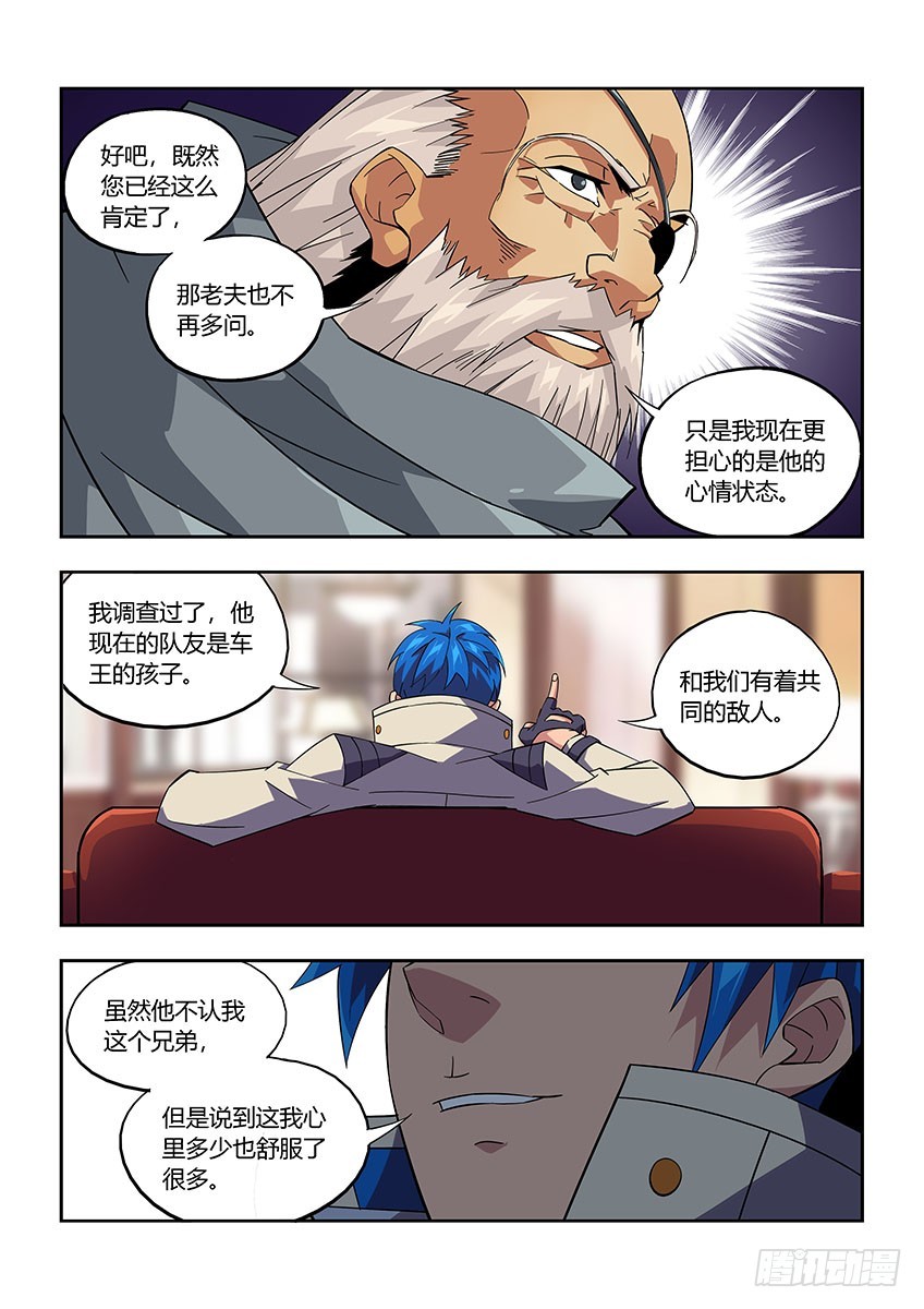 第八十六章下/枷锁-第175话