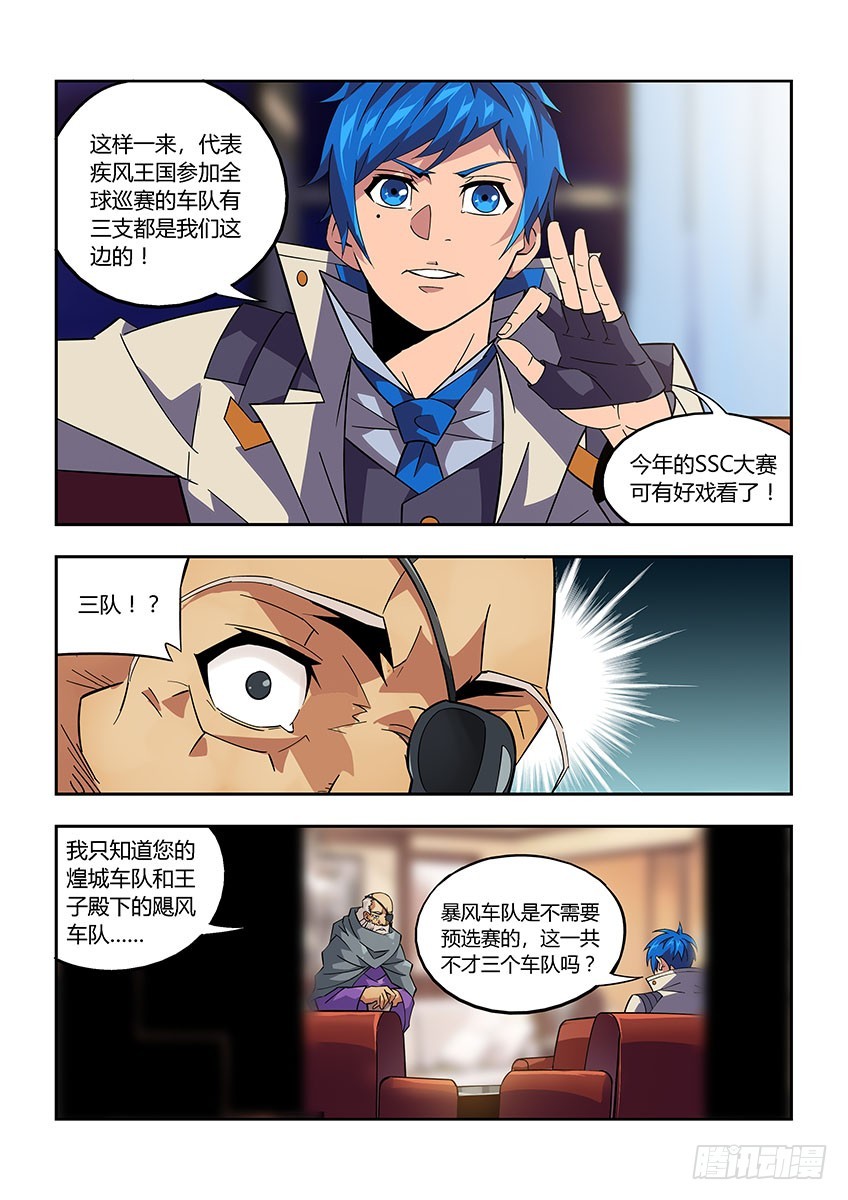 第八十六章下/枷锁-第175话