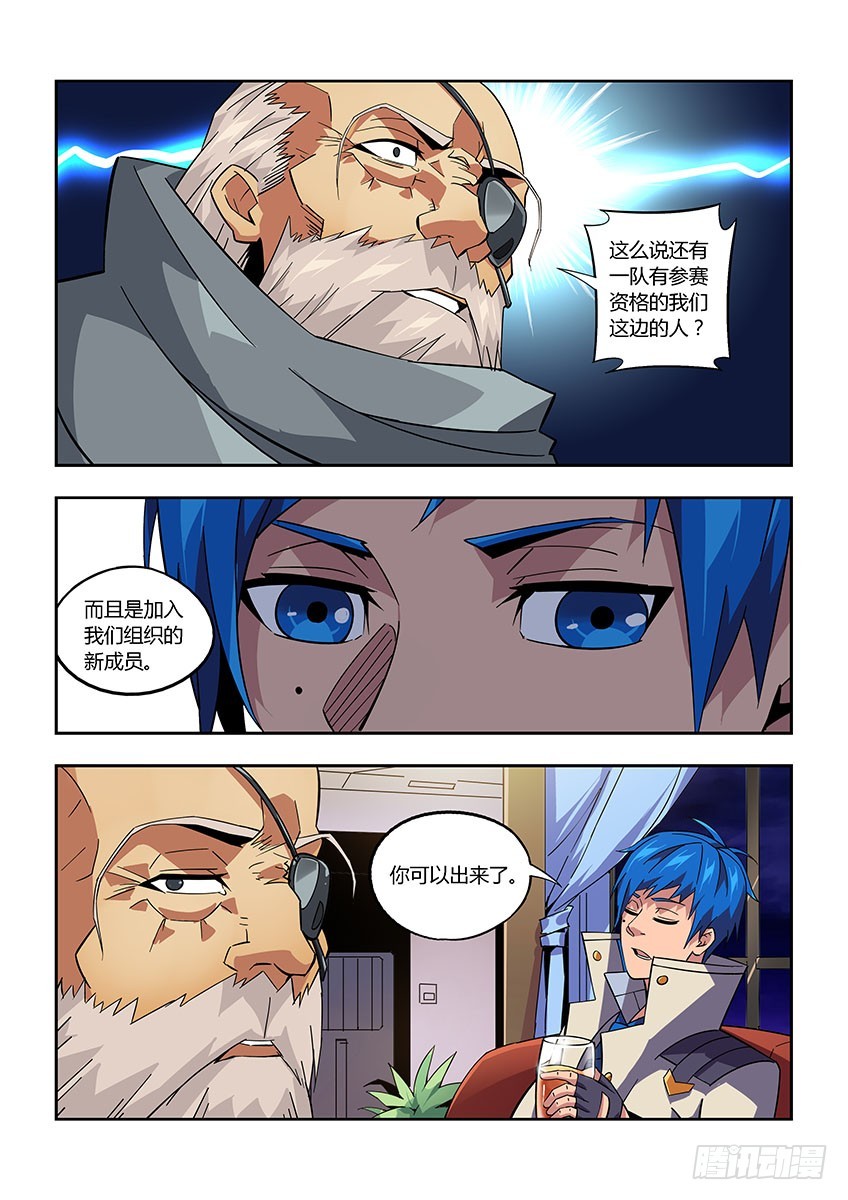 第八十六章下/枷锁-第175话