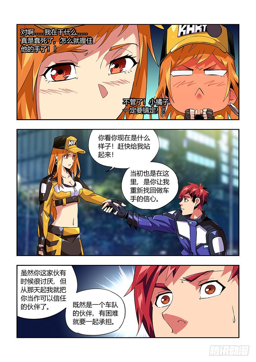 第八十七章下/过渡-第177话