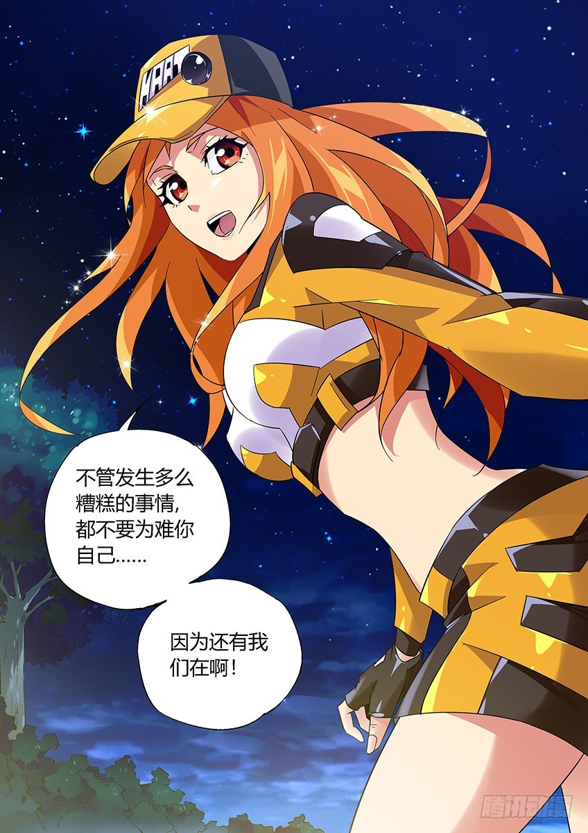 第八十七章下/过渡-第177话