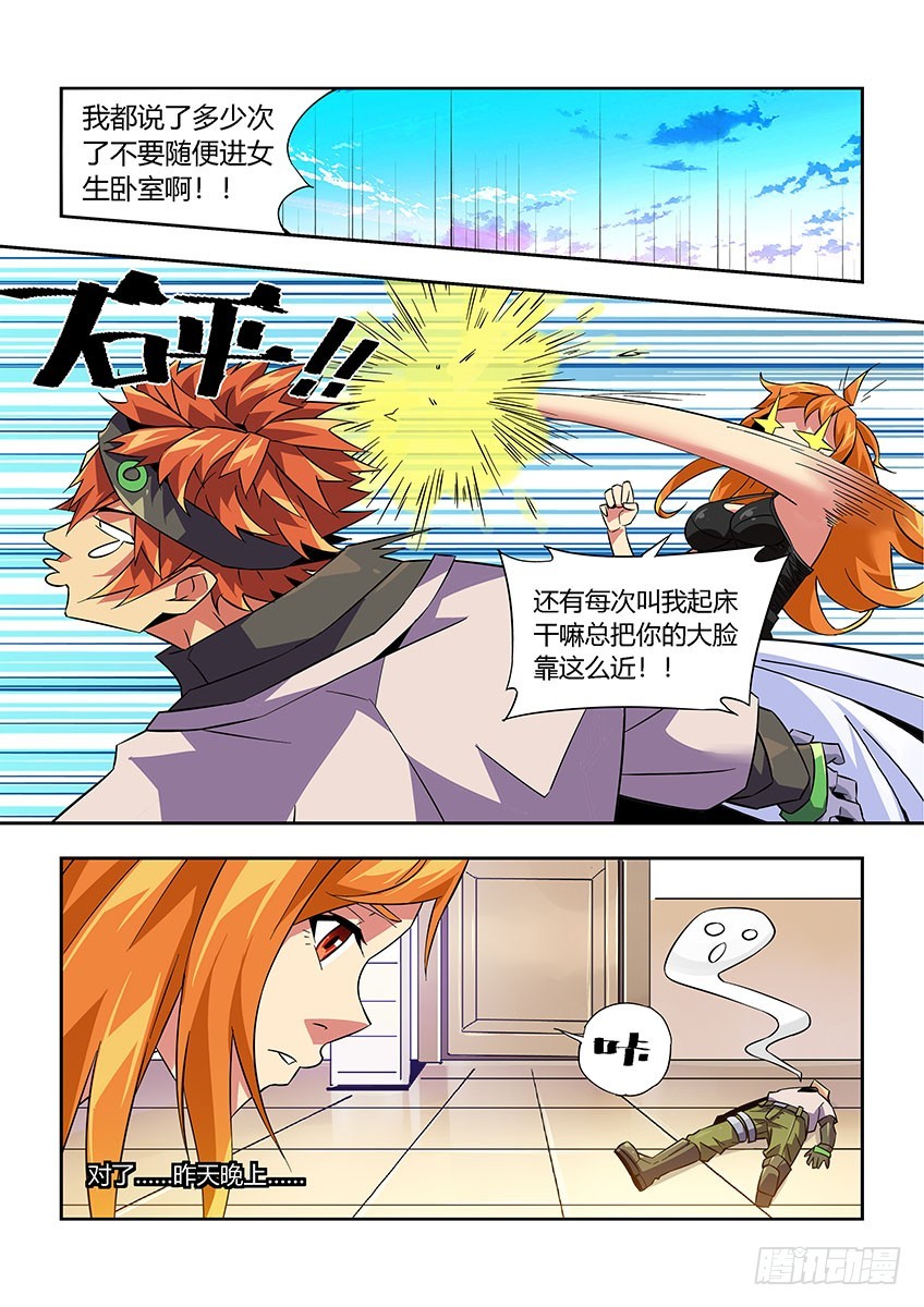 第八十八章下/梦-第179话
