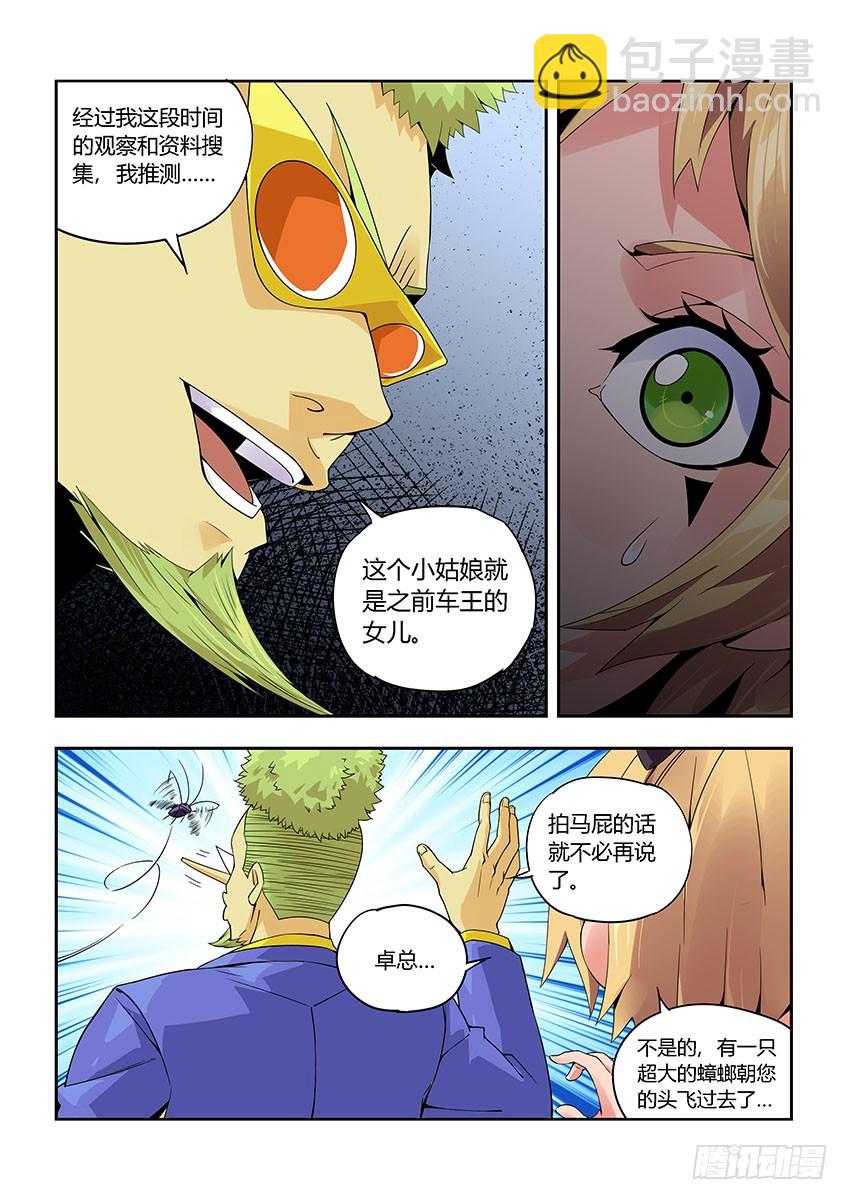 第九十章下/隐匿-第183话