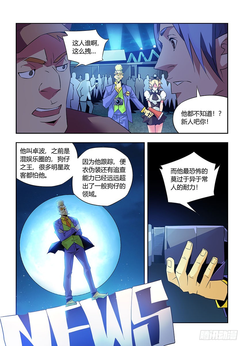 第九十一章下/曝光-第185话