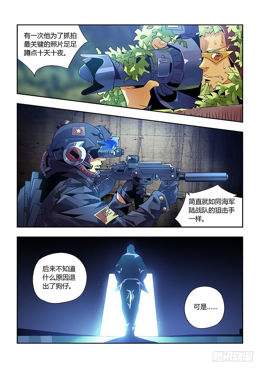 第九十一章下/曝光-第185话