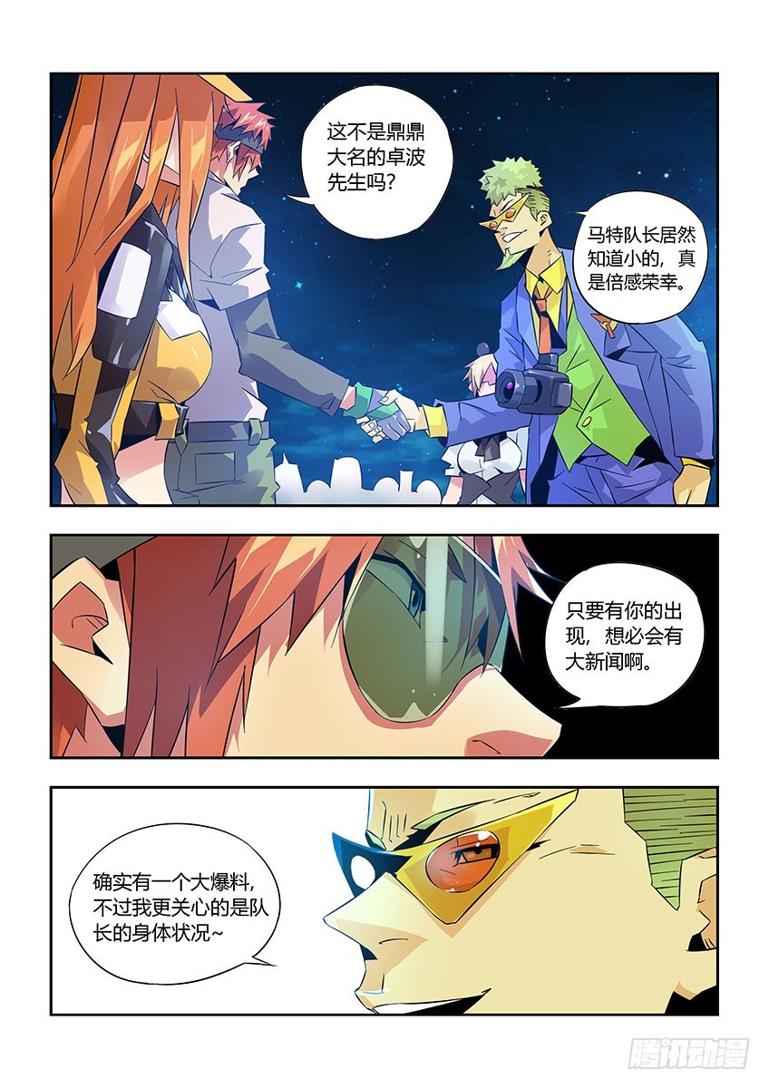 第九十一章下/曝光-第185话