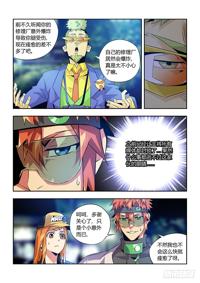 第九十一章下/曝光-第185话