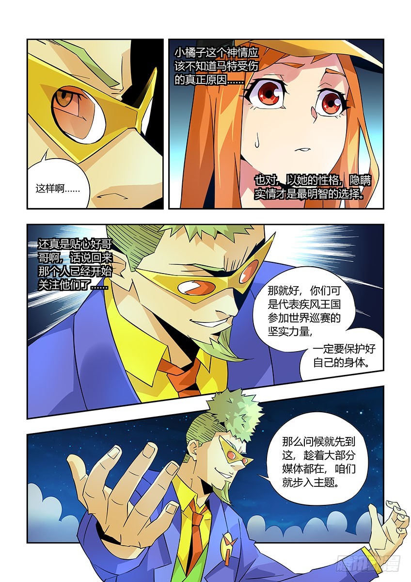 第九十一章下/曝光-第185话