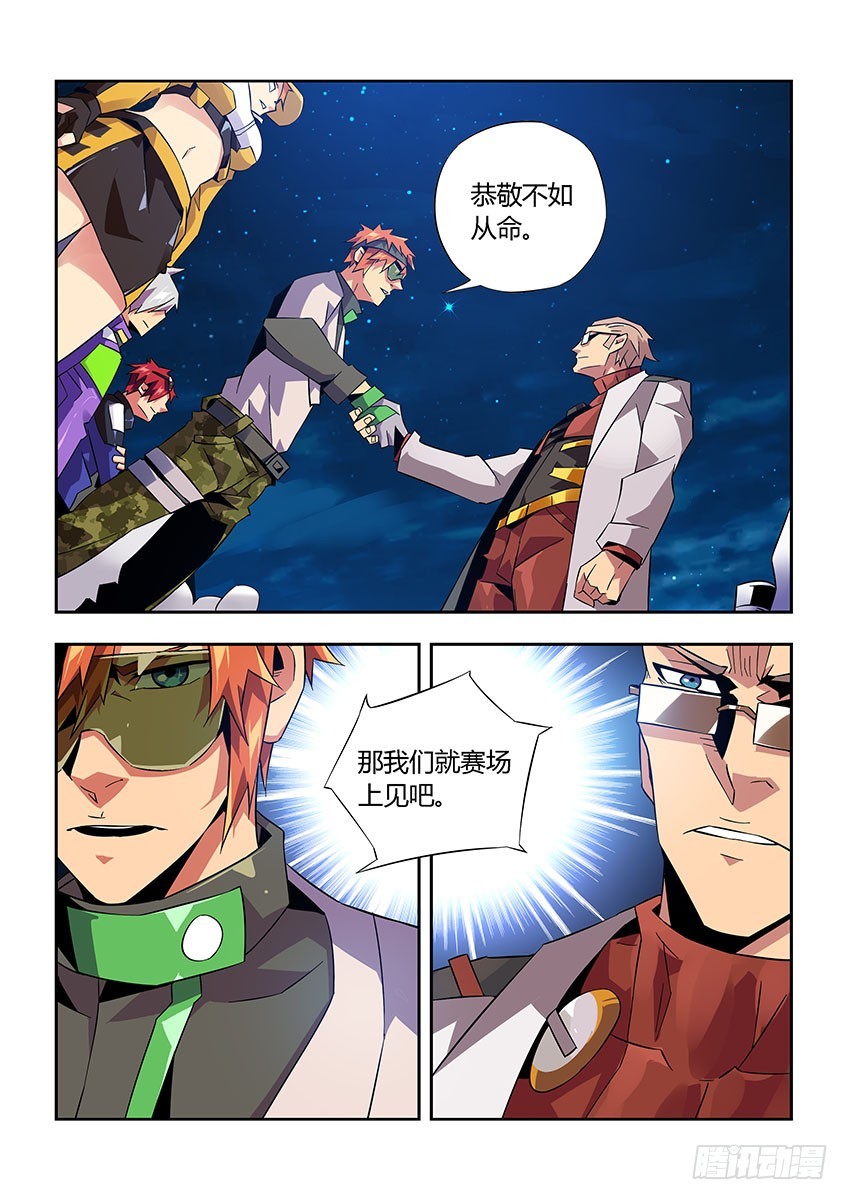 第九十二章下/焦点-第187话