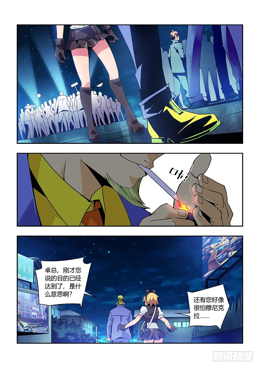 第九十二章下/焦点-第187话