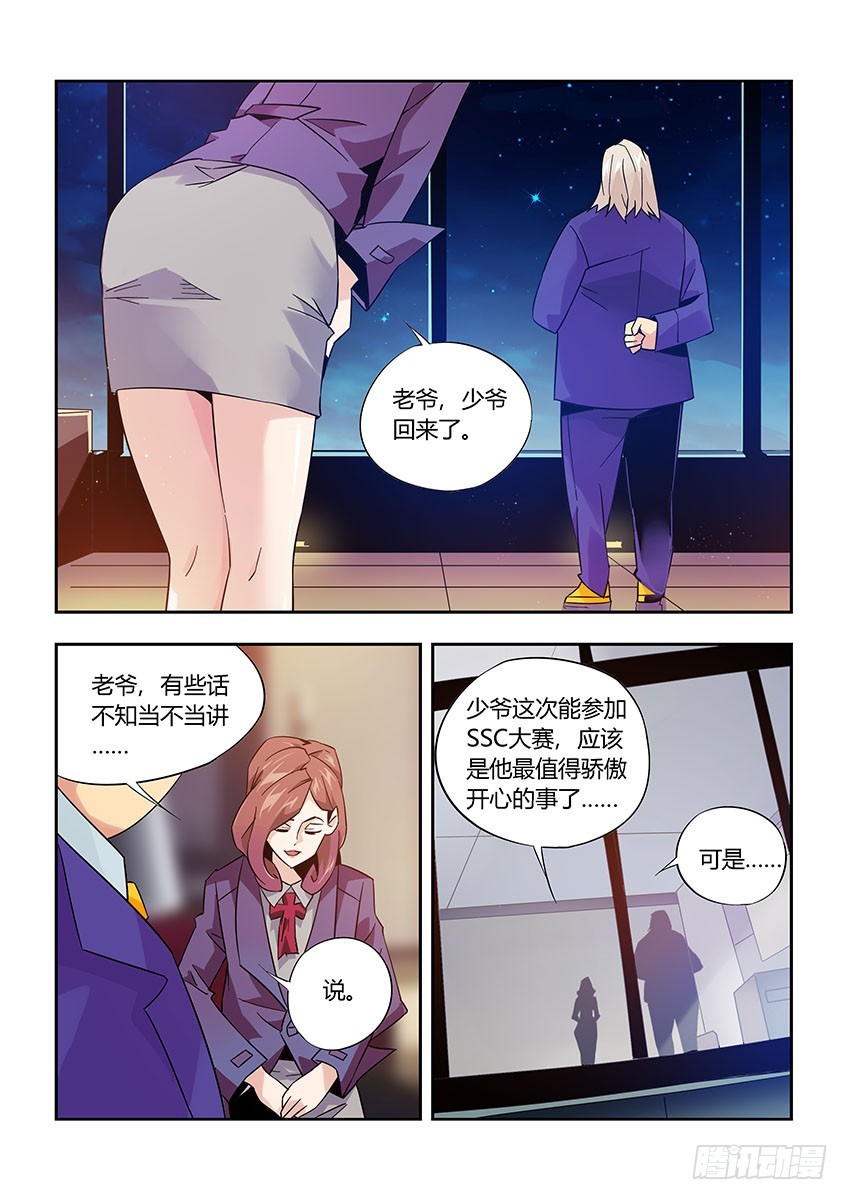 第九十三章下/大合照-第189话