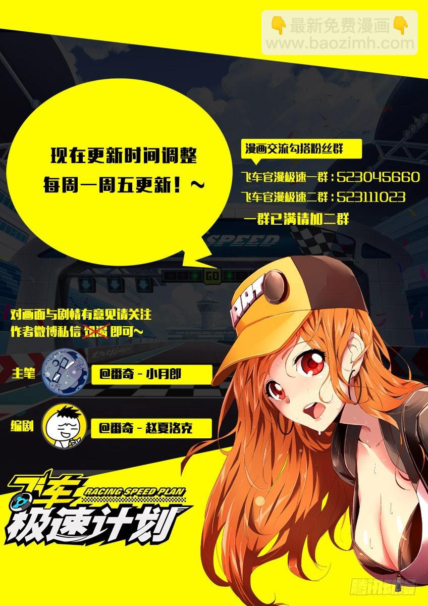 第九十三章下/大合照-第189话