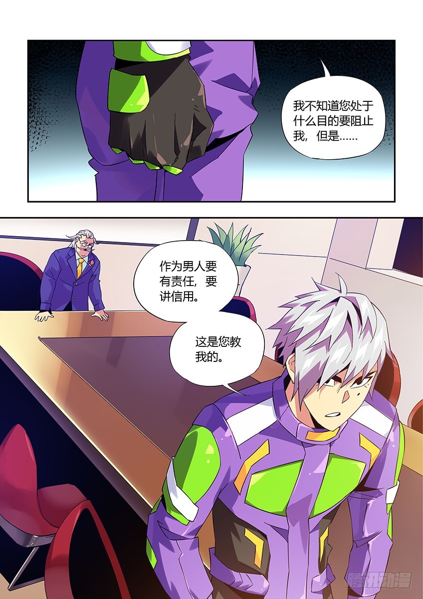 第九十四章下/王之父-第191话