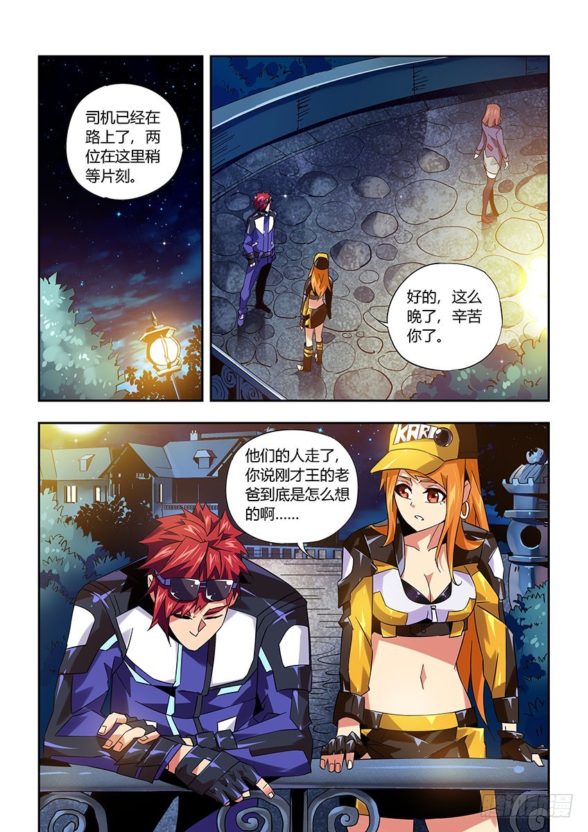第九十四章下/王之父-第191话