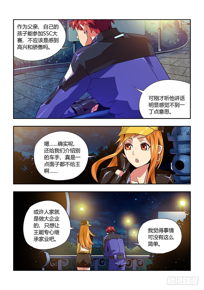 第九十四章下/王之父-第191话