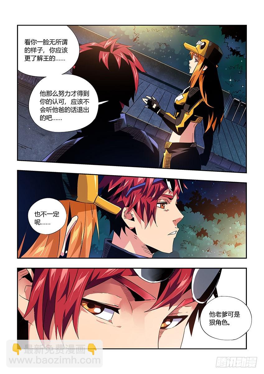 第九十五章下/比赛的秘密-第193话