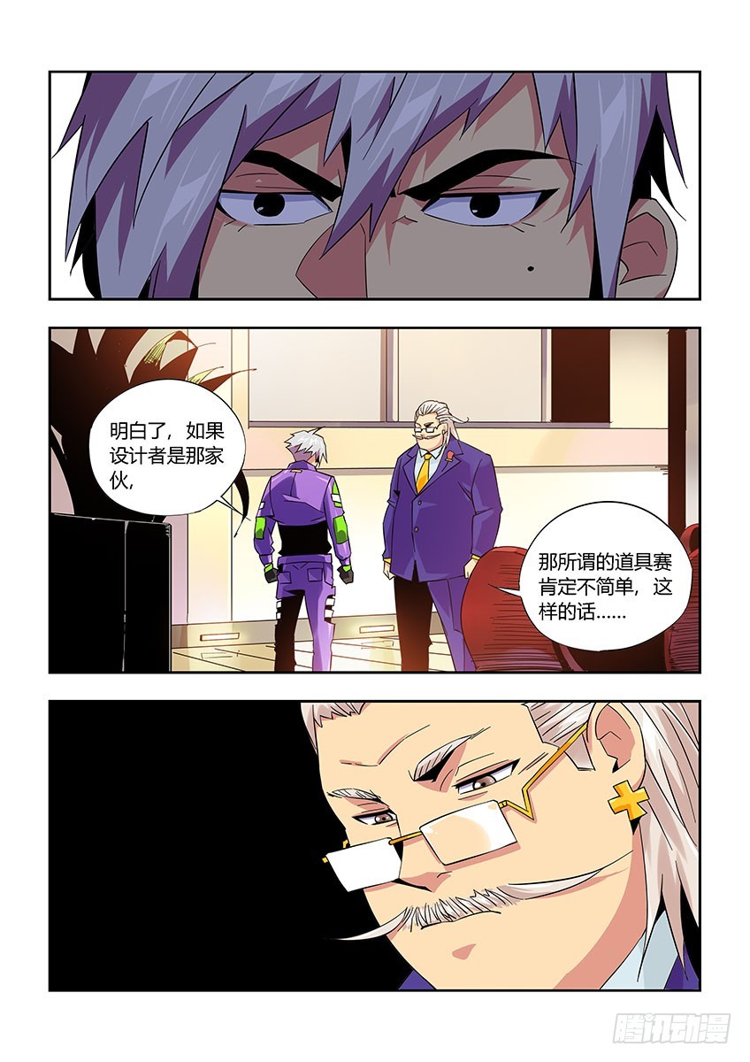 第九十五章下/比赛的秘密-第193话