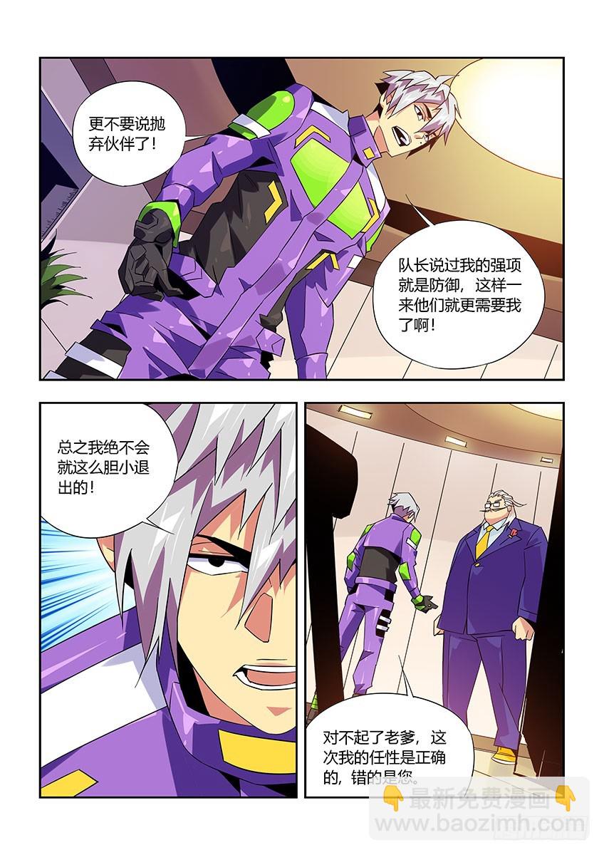 第九十五章下/比赛的秘密-第193话