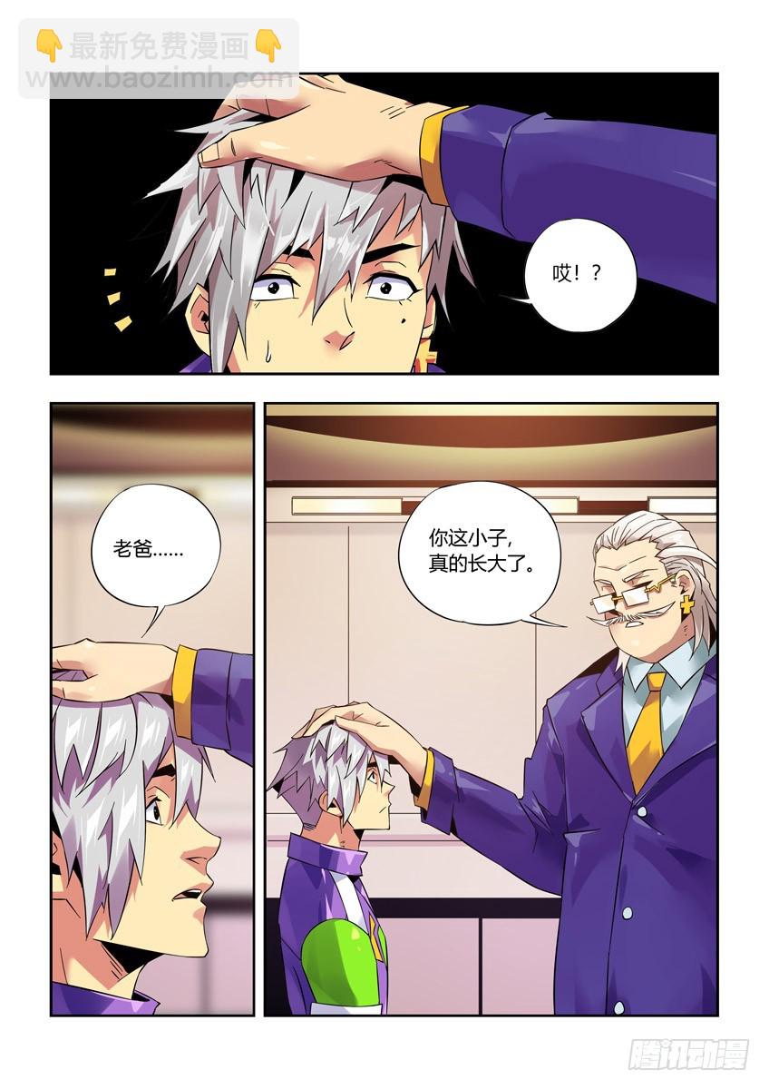第九十六章下/曾经少年-第195话