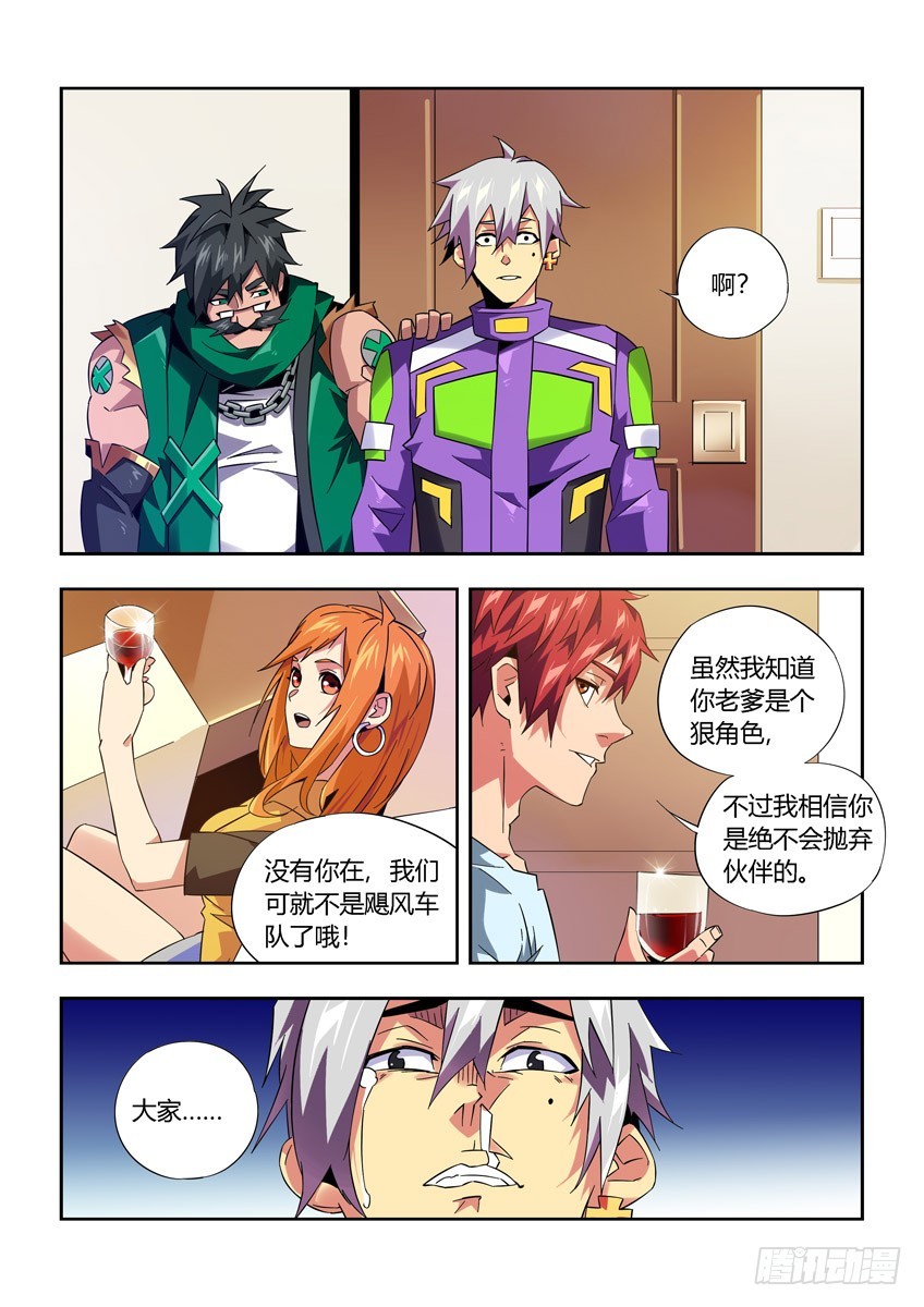 第九十七章下/归来-第197话