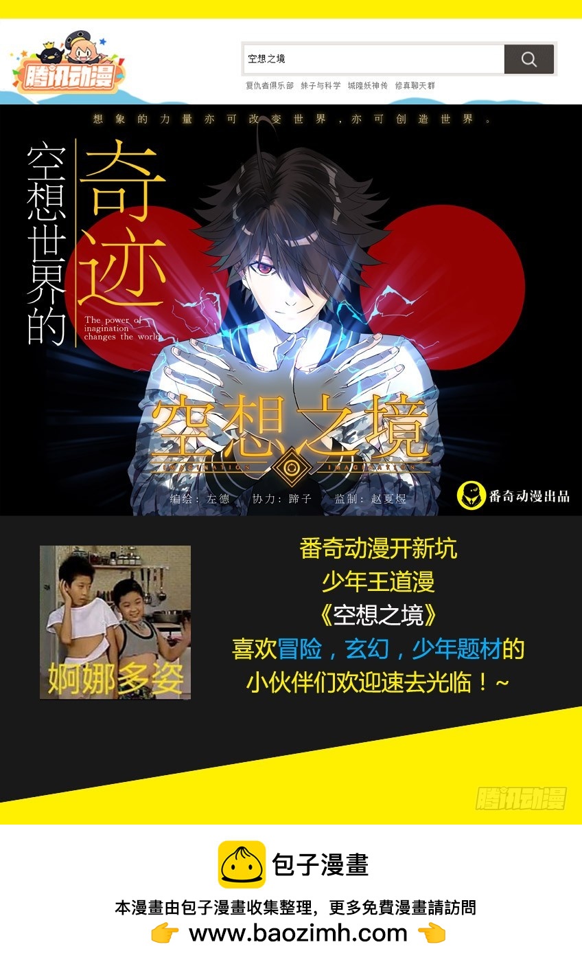 第九十八章下/会议-第199话