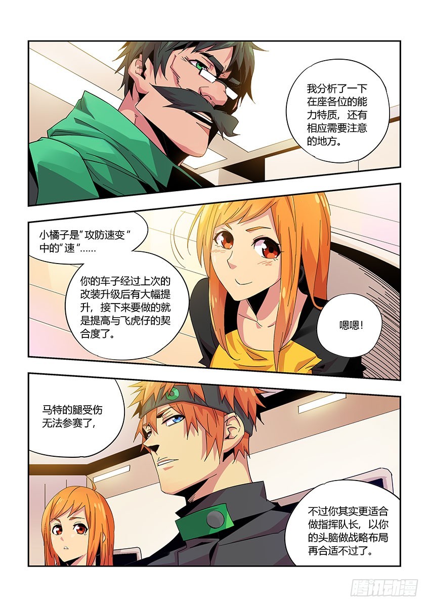 第九十八章下/会议-第199话