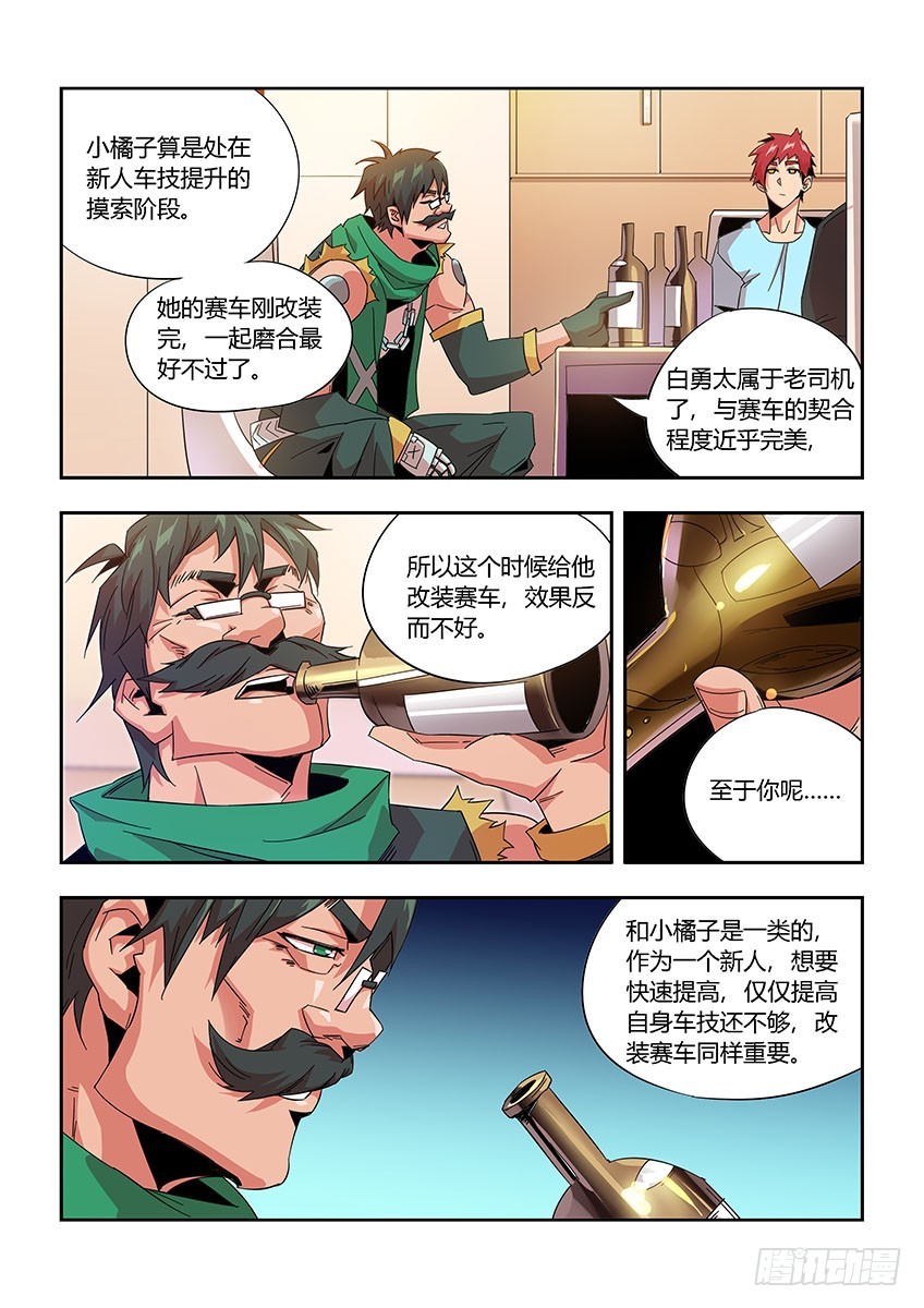 第九十八章下/会议-第199话