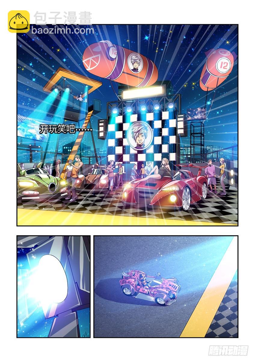 第二章下/隐藏危机-第3话