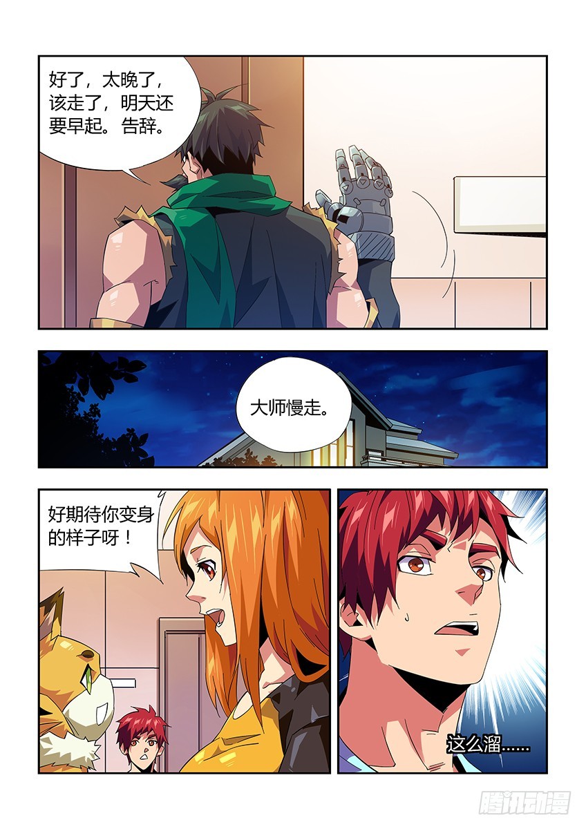 第九十九章下/情报-第201话