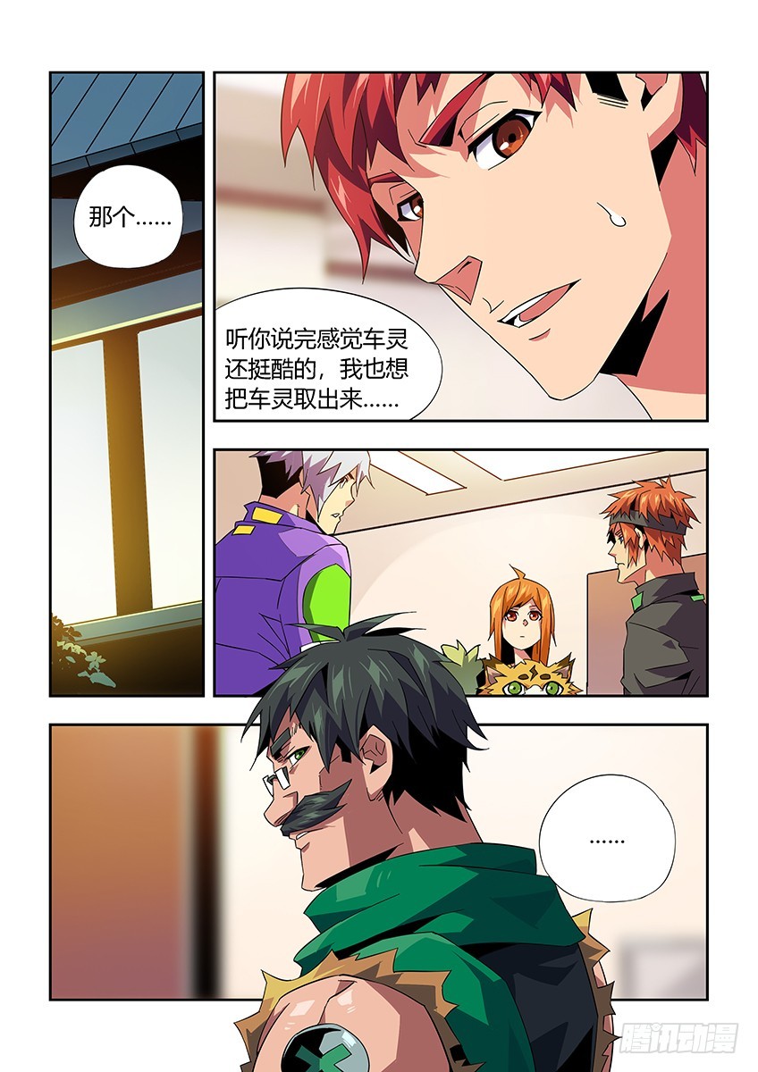 第九十九章下/情报-第201话