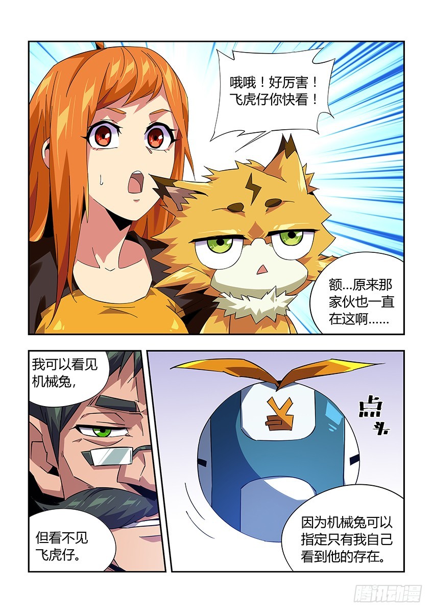 第九十九章下/情报-第201话