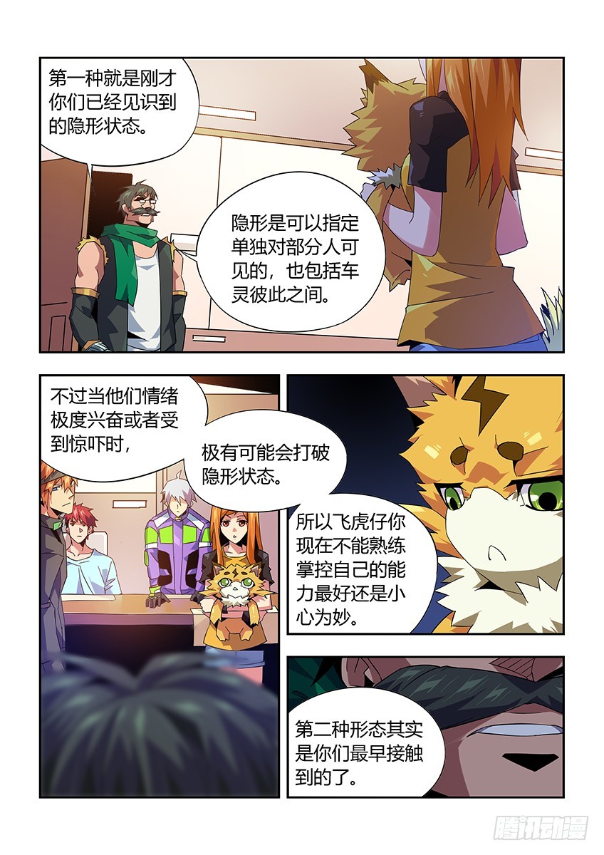 第九十九章下/情报-第201话