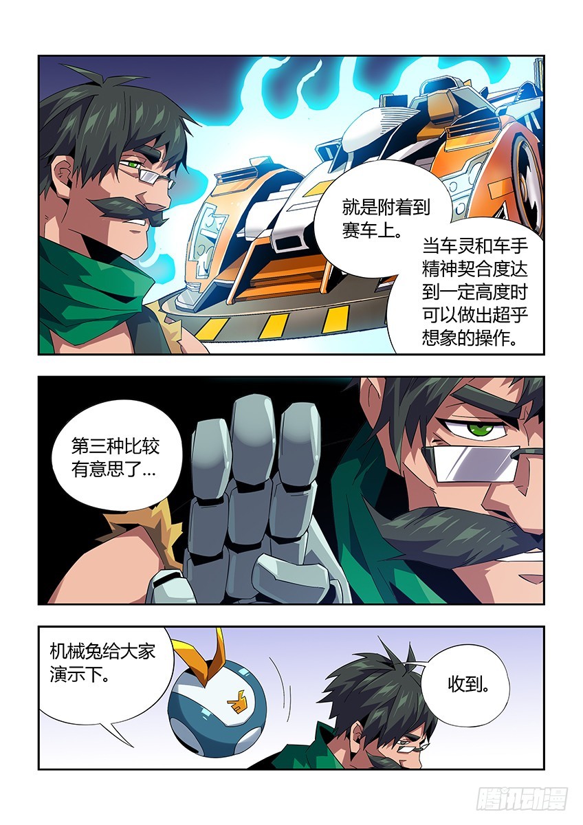 第九十九章下/情报-第201话