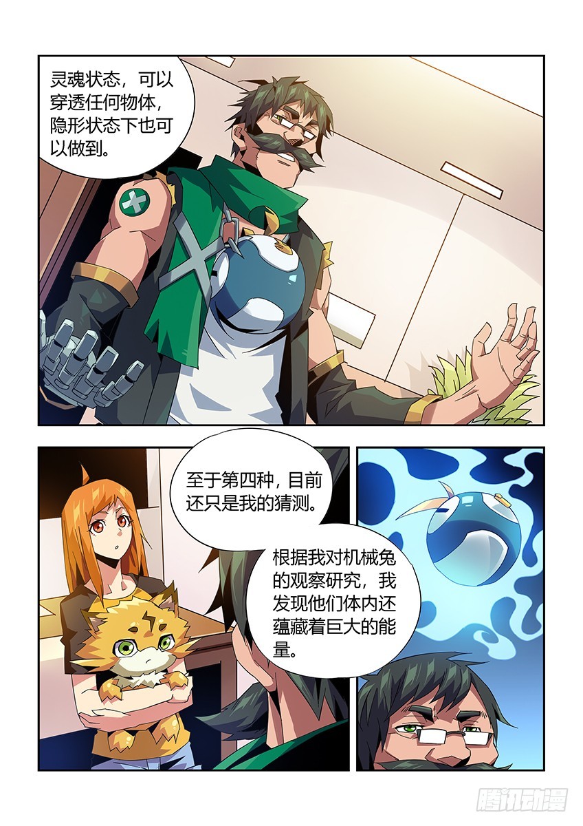 第九十九章下/情报-第201话