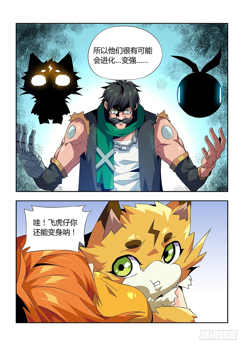 第九十九章下/情报-第201话