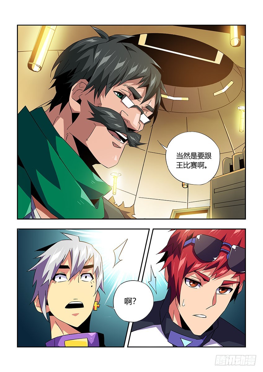 第一百章下/前往-第203话