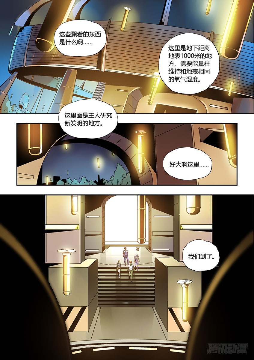 第一百章下/前往-第203话