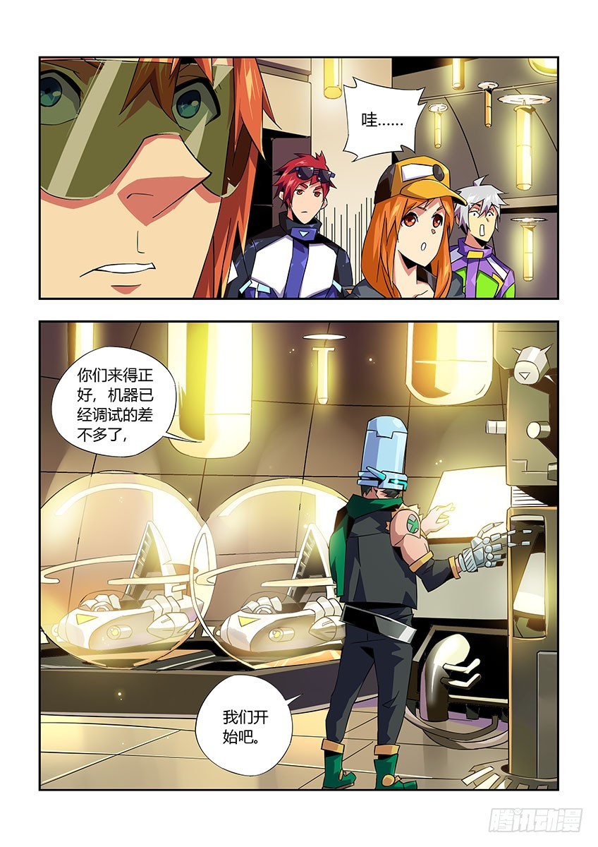 第一百章下/前往-第203话