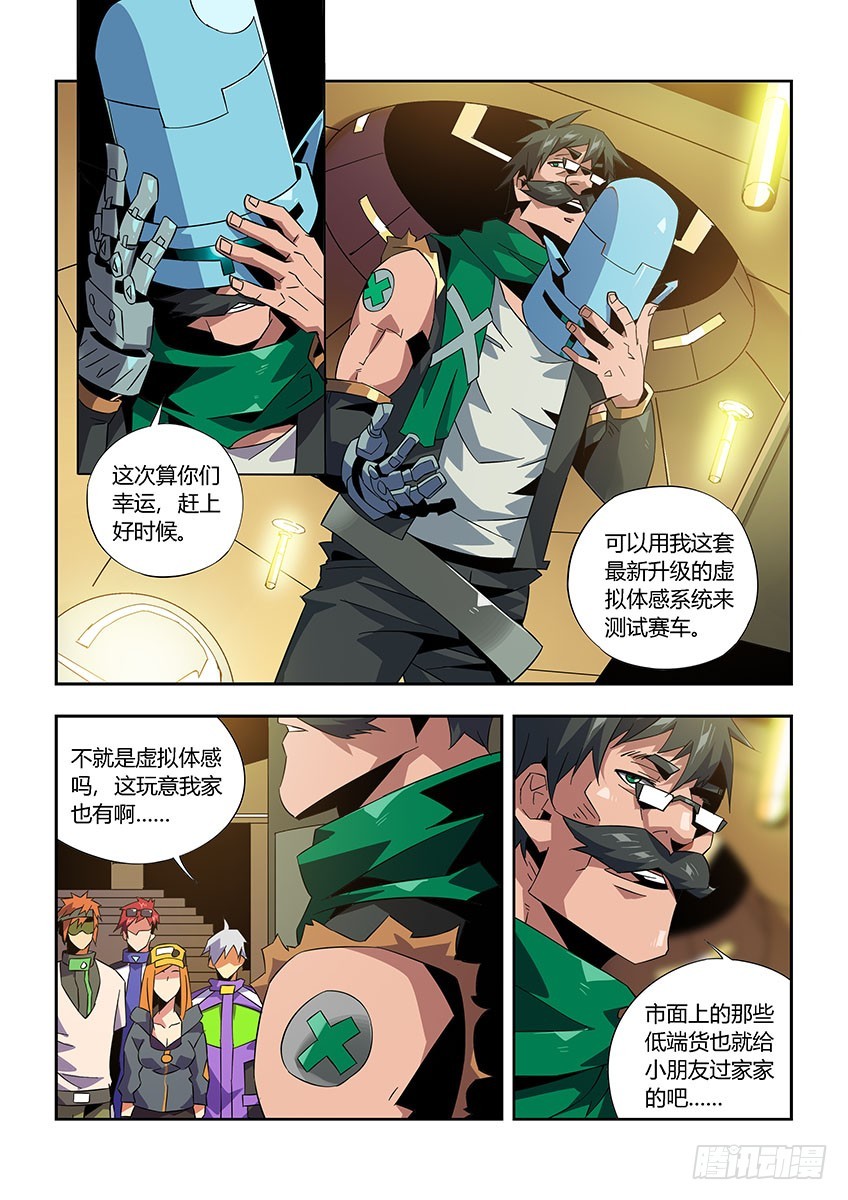 第一百章下/前往-第203话