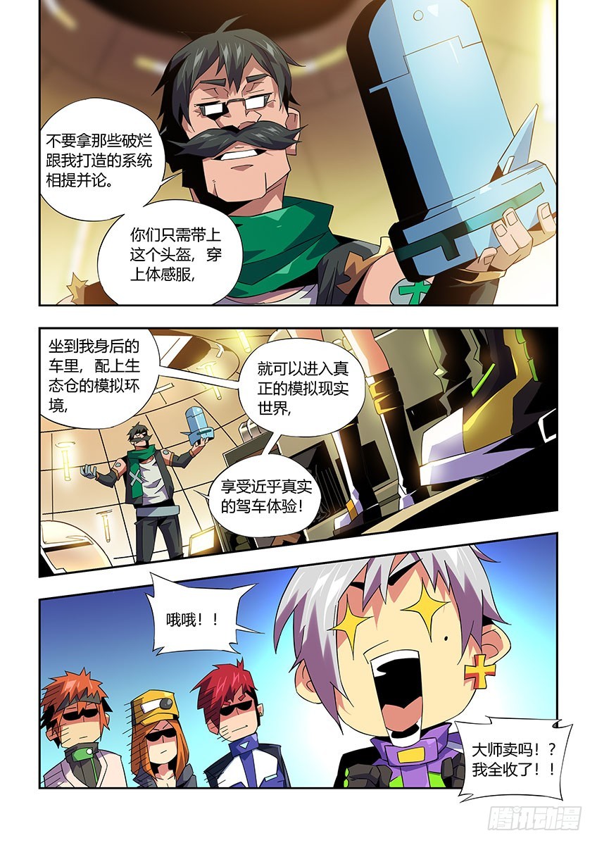 第一百章下/前往-第203话