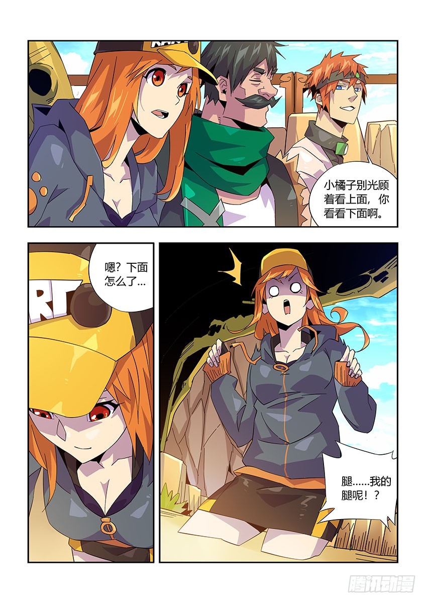 第一百零一章下/游戏开始-第205话